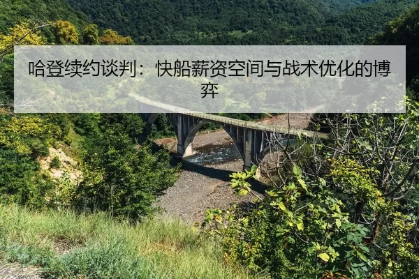 ha-deng-xu-yue-tan-pan-kuai-chuan-xin-zi-kong-jian-yu-zhan-shu-you-hua-de-bo-yi-2-523.jpg