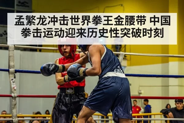 boxing match ring