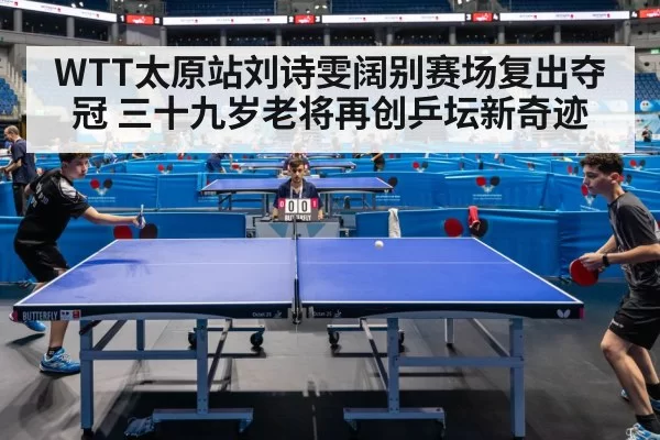 table tennis match action